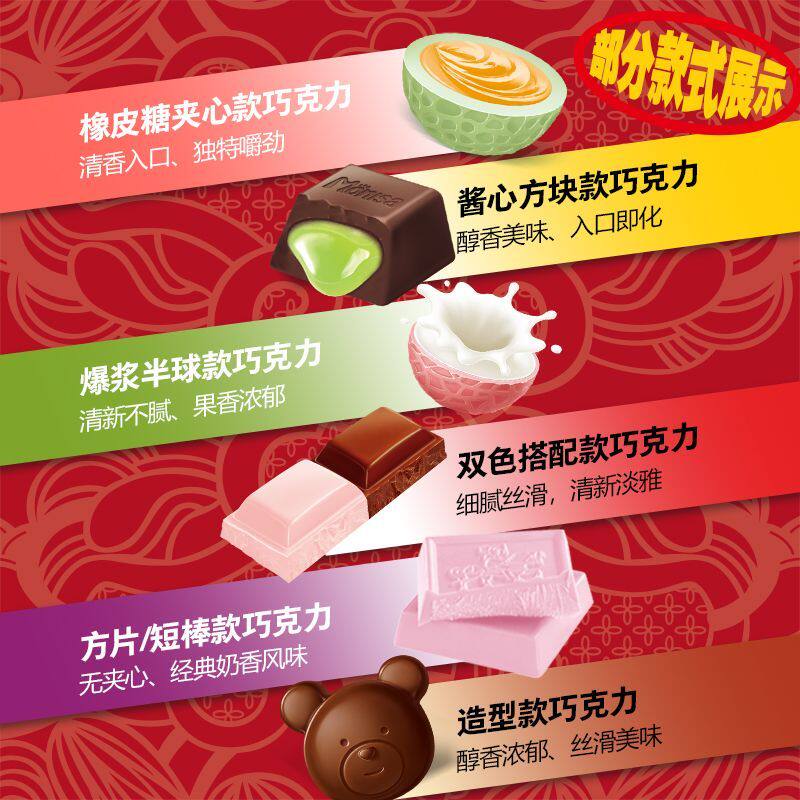 混合夹心巧克力零食送礼