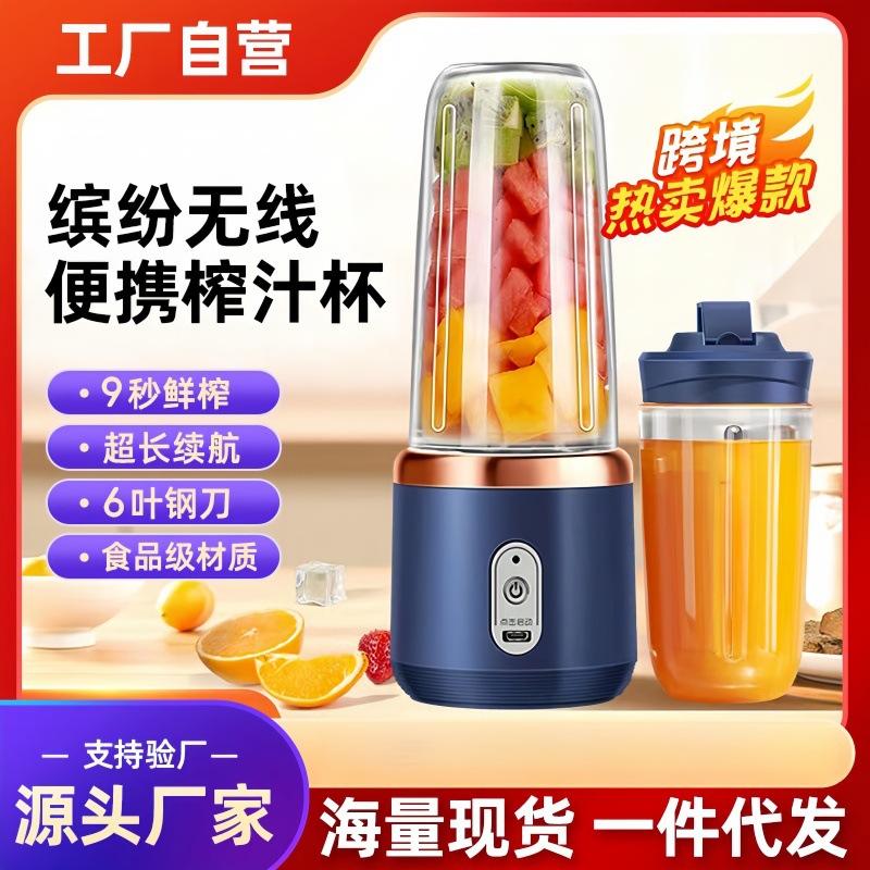 便携式充电小型家用果汁杯多功能