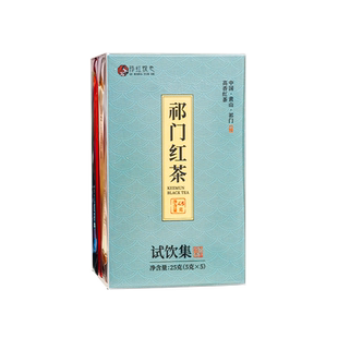 三大祁门红茶高端品鉴特级品质香螺金针毛峰浓香型红茶叶试喝装