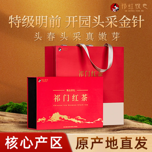 2025头采金针祁门红茶特级高档送礼盒装祁红悦色官方安徽茶叶300g