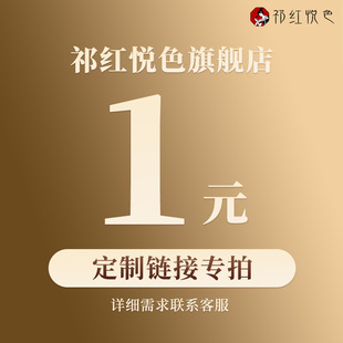 正宗祁门红茶原产地直发 个人企业定制链接 专拍详细需求