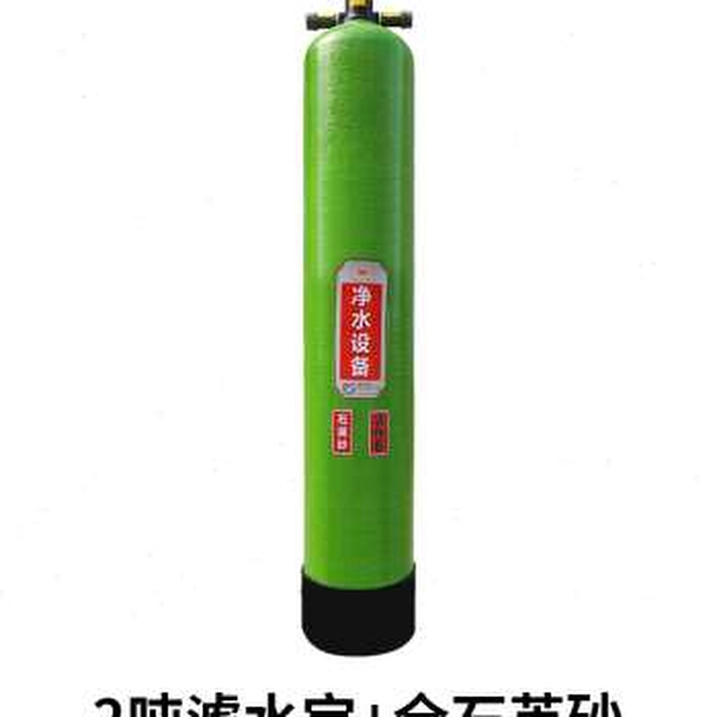 状元雨前置过滤器水处理设备井水地下自来水家用反冲洗净水器