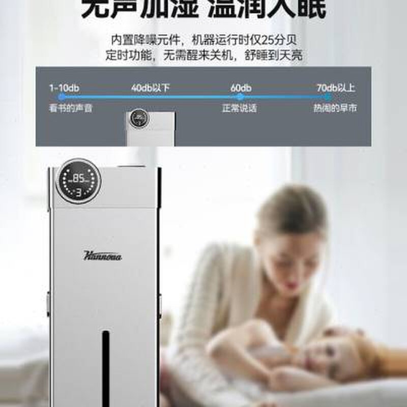 布尔玛加湿器家用落地式全自动大雾容量智能杀菌静音母婴卧室客厅怎么看?