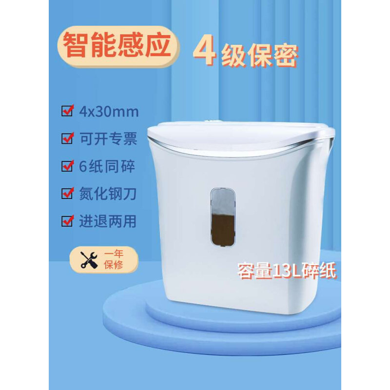 好货碎纸机办公文件销毁机家用小型废纸粉碎机自动静音迷你碎纸机