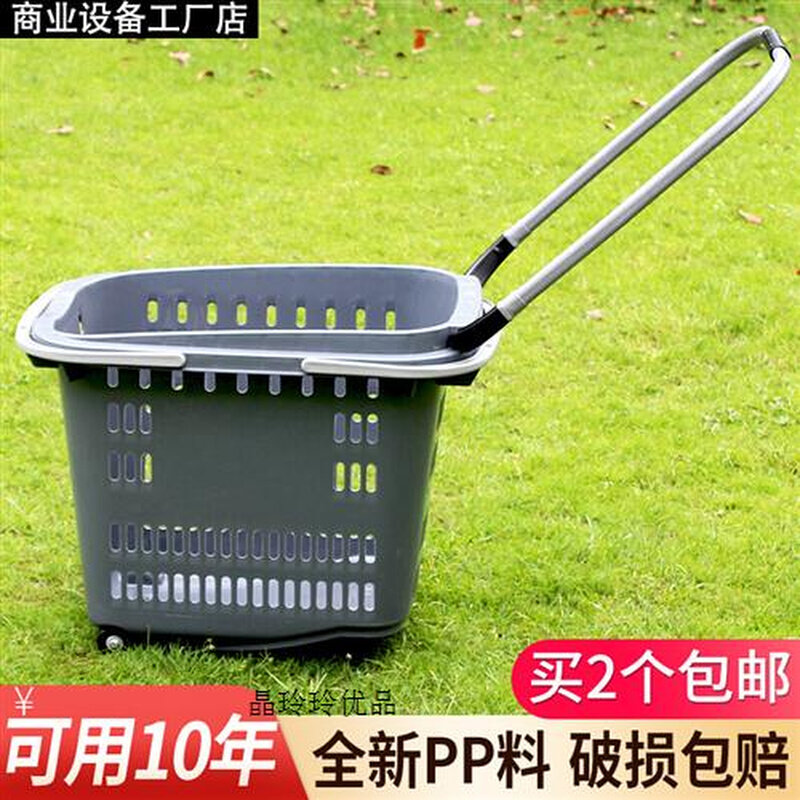 速发大号四轮拉杆带轮塑料筐便利店篮子买菜框车超市购物篮