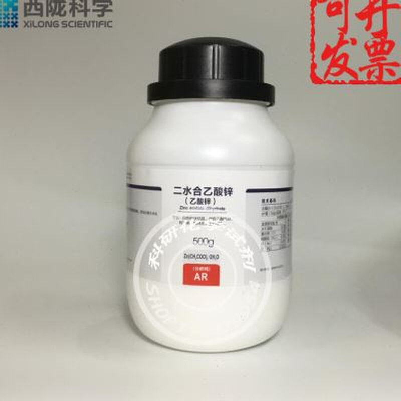 极速西陇化工实验k原料耗材 分析纯AR500g 醋酸锌二水合乙酸锌