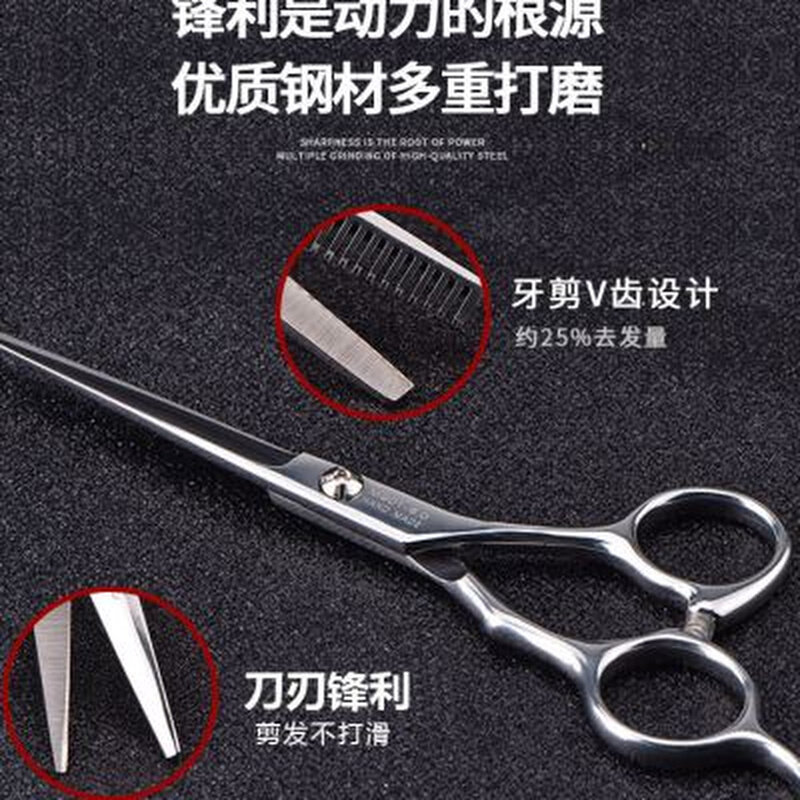新款理发剪刀不锈钢手剪理发店发型师专用平剪家用打薄剪学徒剪发