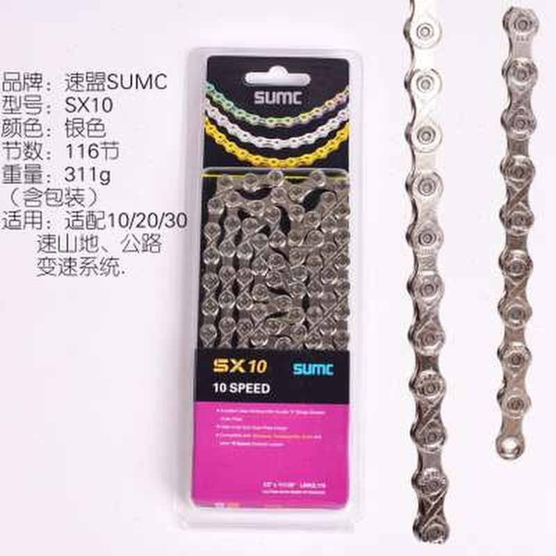 登山车链条折叠公路自行车变速链条自行车改装配件 SX 9EL镀钛彩