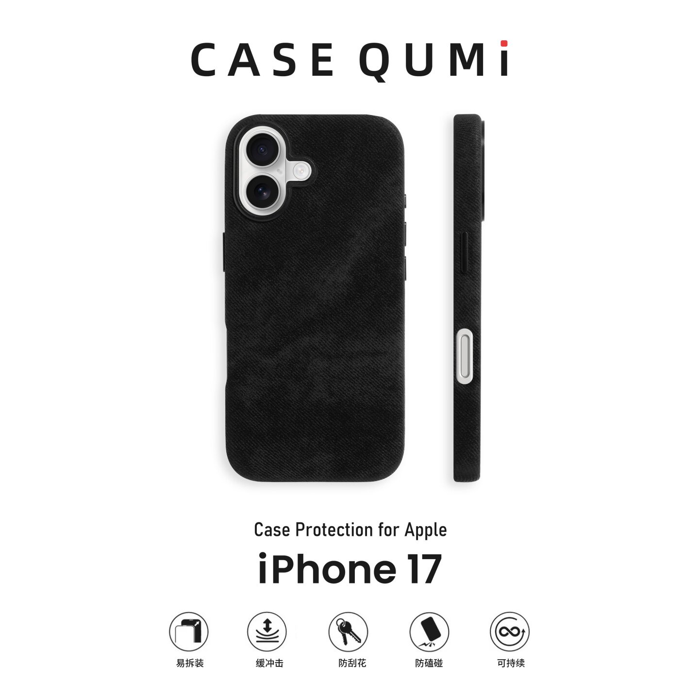 屈迷QUMI黑色法兰绒磁吸适用苹果17手机壳新款iphone17套苹果17promax全包Air防摔16硅胶15外壳14plus爆款13