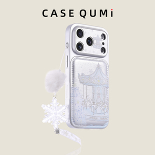 屈迷银皮质旋转木马带挂件适用苹果17promax手机壳新款苹果17套iphone17promax全包17pro防摔16硅胶15外壳14