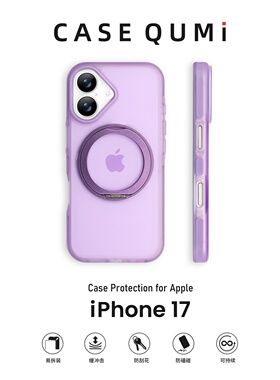屈迷QUMI紫色果冻磁吸支点壳适用苹果17手机壳新款iphone17promax套Air全包16e防摔15硅胶14plus外壳13简约12