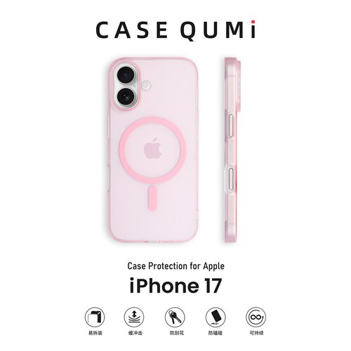 屈迷QUMI透粉色冰雾磁吸适用苹果17手机壳新款iphone17promax套苹果Air全包16e防摔15硅胶14plus外壳13简约12