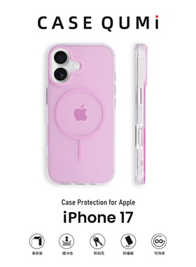 屈迷QUMI透紫色细圈磁吸磨砂适用苹果17手机壳新款iphone17套苹果17promax全包Air防摔16硅胶15外壳14简约13