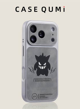 银灰色贴皮镭射耿鬼适用苹果17手机壳新款iphone17套苹果17promax全包17pro防摔苹果16硅胶15外壳14pro超火13