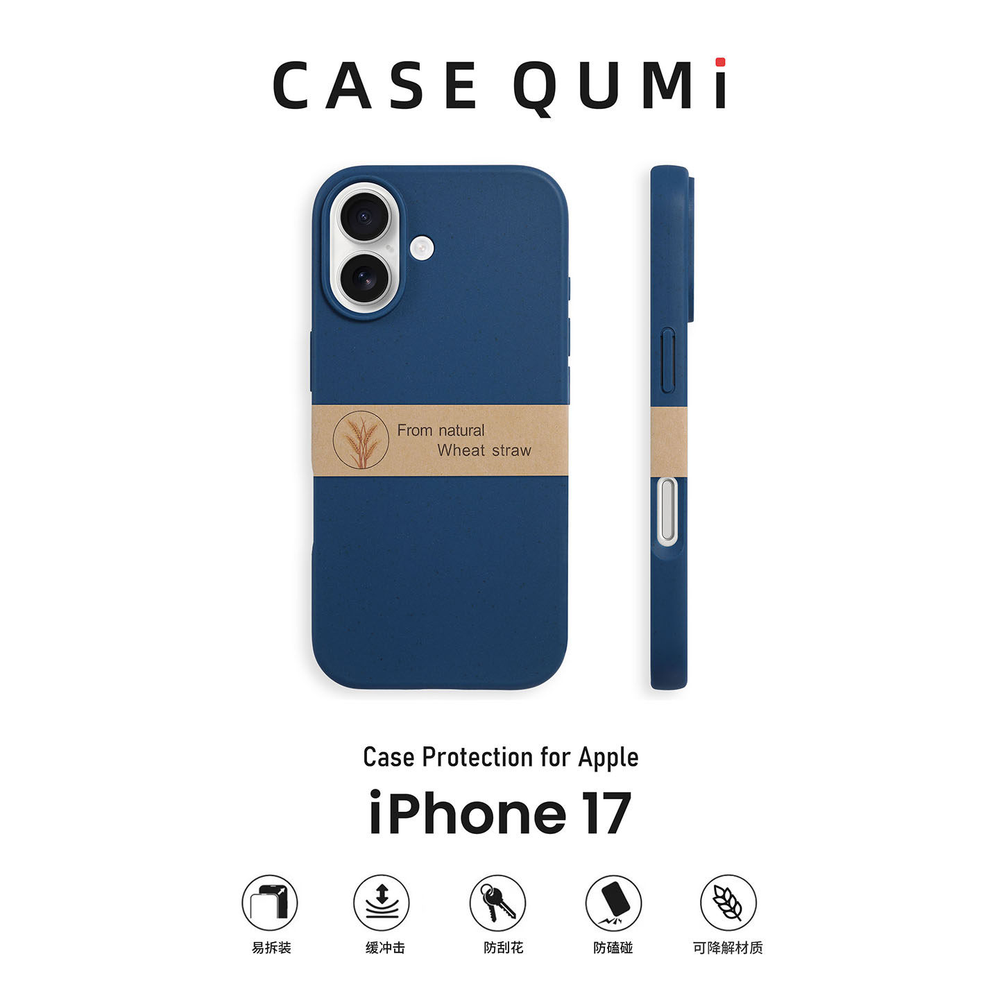 屈迷QUMI蓝色小麦秸秆带牛皮纸适用苹果17手机壳新款iphone17promax套18pro全包16e防摔15Plus硅胶14外壳13PM图片