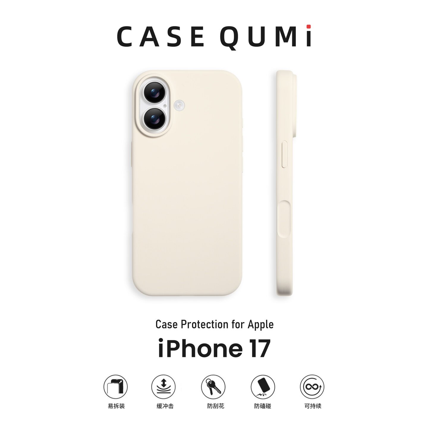 屈迷QUMI古董白云感液态适用苹果17手机壳新款iphone17