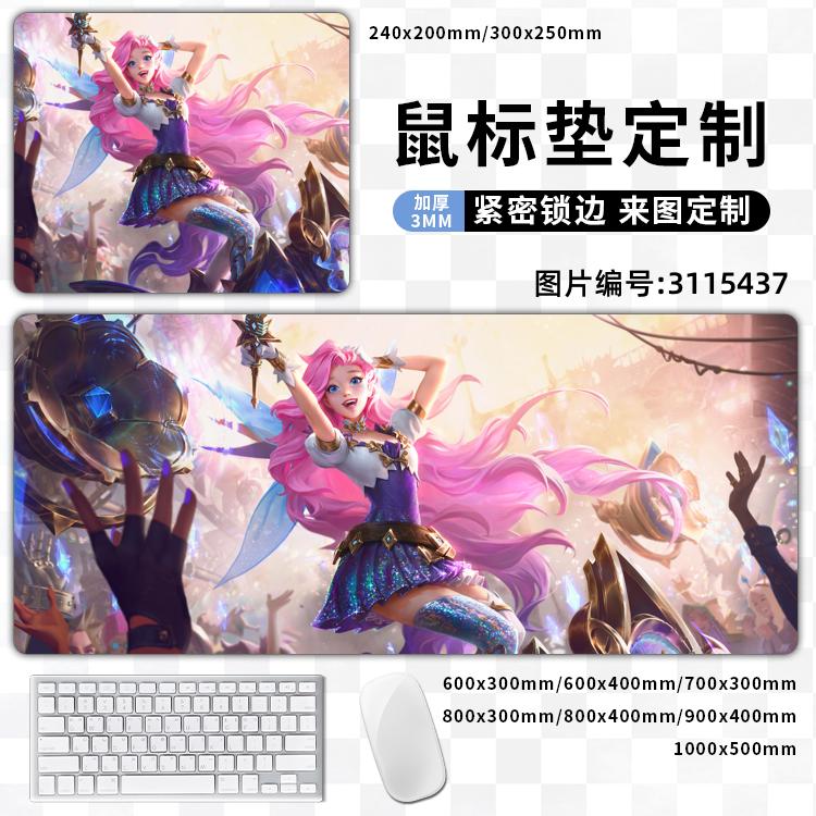 seraphine星籁歌姬·萨勒芬妮小萨英雄联盟lol卓面鼠标垫动漫学生