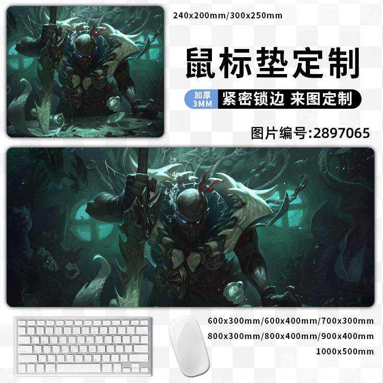 pyke血港鬼影·派克the bloodharbor rippe英雄联盟lol卓面鼠标垫