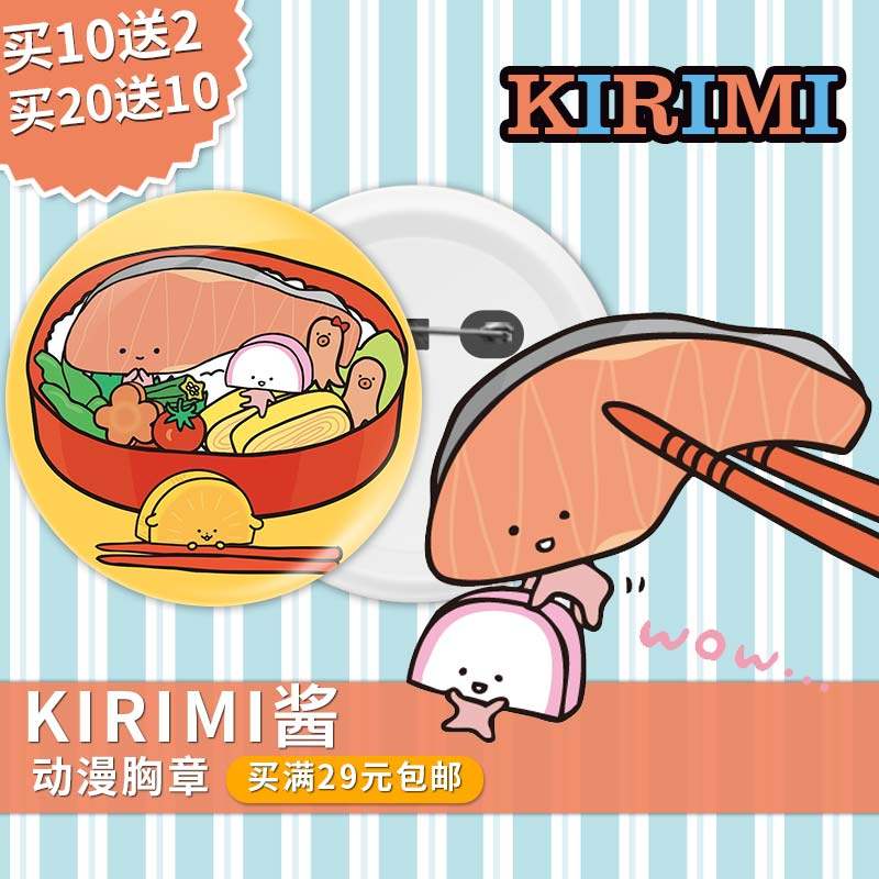 kirimi酱钥匙扣镜子胸章挂件金属胸针75mm发图订做动漫周边