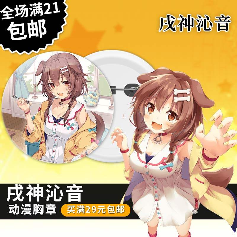 戌神沁音周边黑桃影朵莉絲胸章挂件个性小胸针徽章配饰装饰品定做