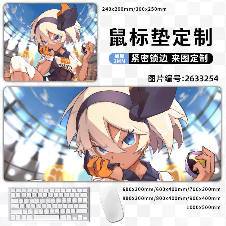 saitou彩豆伽bea勒尔宝可梦剑盾:金刚芭比彩豆,游戏卓面鼠标垫diy