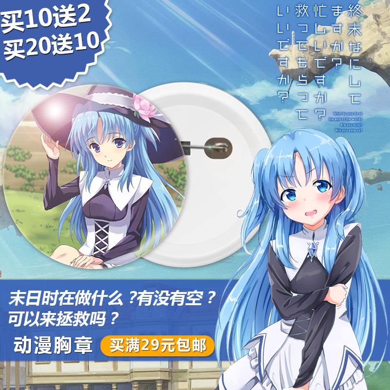 末日时在做什么没有空么可以来拯救吗动漫周边镜子钥匙扣胸章挂件