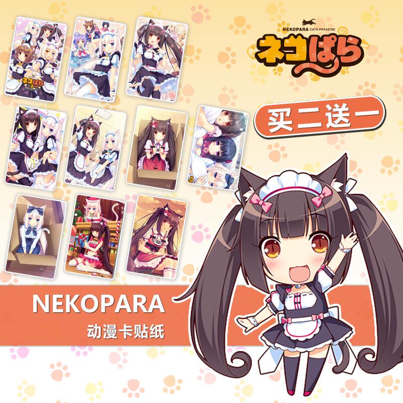 nekopara巧克力与香子兰sayori水晶卡贴纸磨砂猫耳萝莉游戏周边