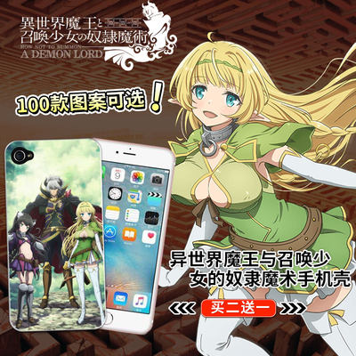 异世界魔王与召唤少女的奴隶魔术动漫iPhone8X5s6苹果8Plus手机壳