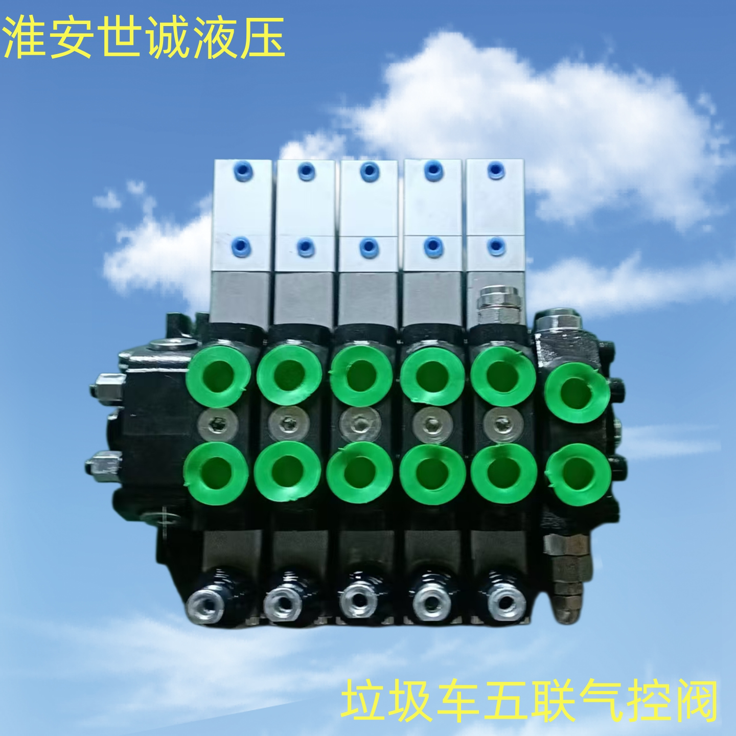 中梅款环卫压缩车多路换向阀