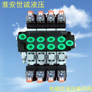 DCV40 液压电磁阀组 电磁换向阀 油压控制阀 环卫车 / 农机专用阀