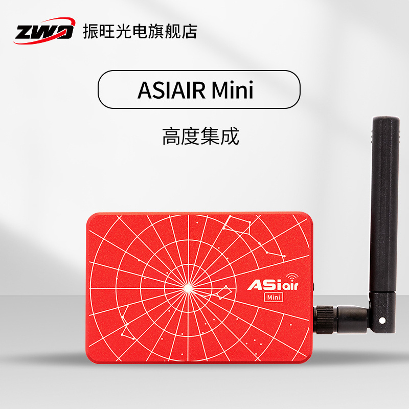 zwo振旺光电天文盒子AIRMINI