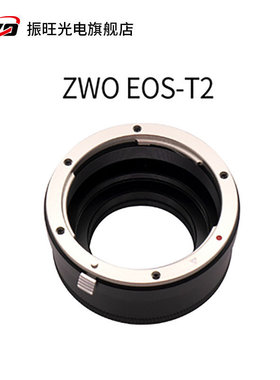 ZWO振旺 镜头转接环 适合佳能尼康镜头 EOS-T2连接ASI相机M42