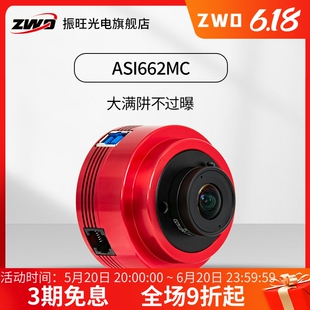 2.8英寸画幅无辉光 天文行星相机彩色摄影1 ASI662MC ZWO振旺光电