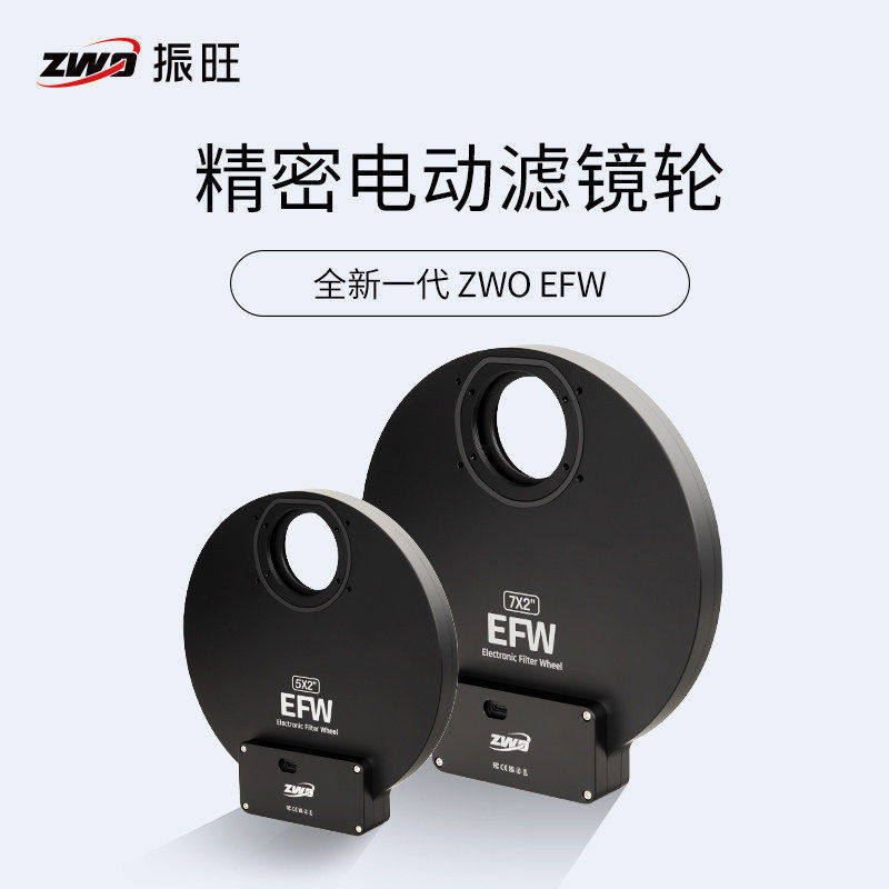 zwo7孔电动滤镜支持2英寸带框图片