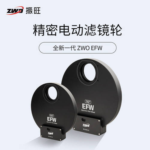 zwo7孔电动滤镜支持2英寸带框