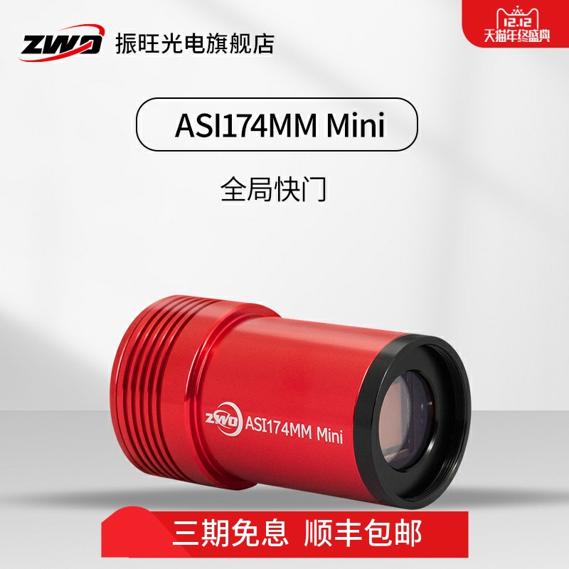 导星天文zwo高灵敏度相机