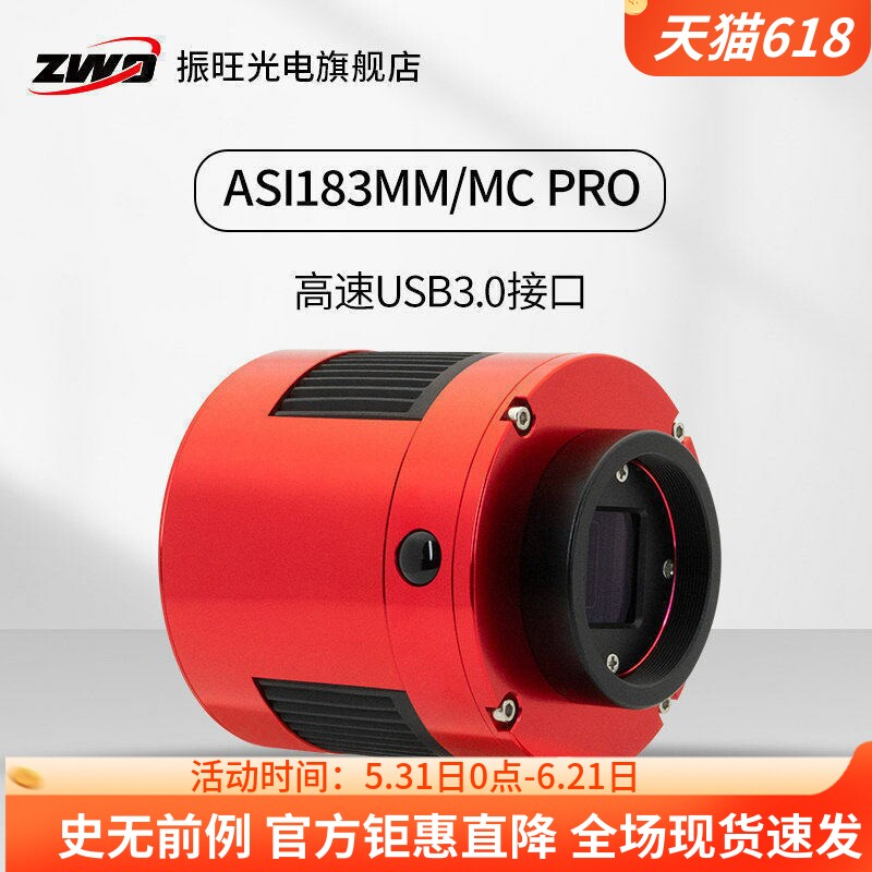 振旺天文冷冻深空相机zwo