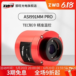 ZWO振旺光电 991MM Pro冷冻相机短波红外深空摄影科研定制 ASI990