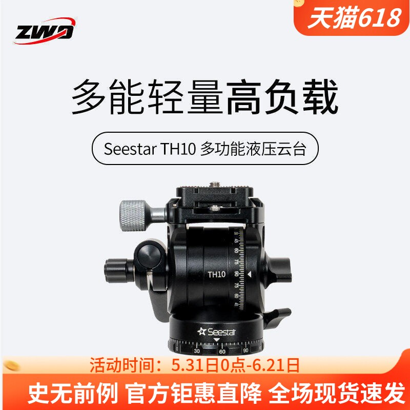 Seestar系列配件云台TH10  三脚架TC20支持S50 S30赤道仪模式拍摄