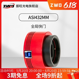 ZWO振旺光电ASI432MM 黑白天文行星相机拍太阳月面全局快门大像元