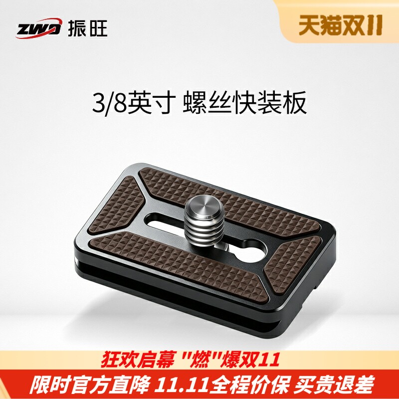 Seestar系列配件云台TH10快装板适配S50 Pro赤道仪模式拍摄