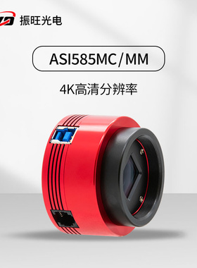 ZWO振旺ASI585MC/MM 行星相机天文摄影背照式无辉光高清摄像