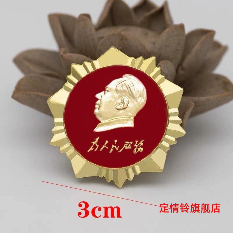 胸章旅游勋章红色文化收藏纪念徽章爱国文化纪念图片