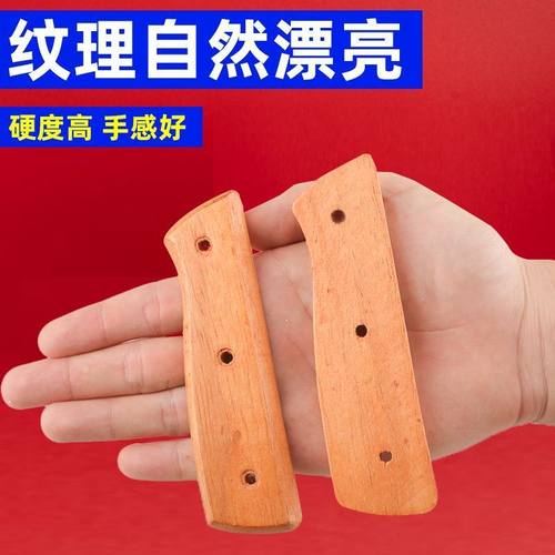 铆钉手柄替换实木木柄榉木两片菜刀刀柄配件家用固定护手手工刀具
