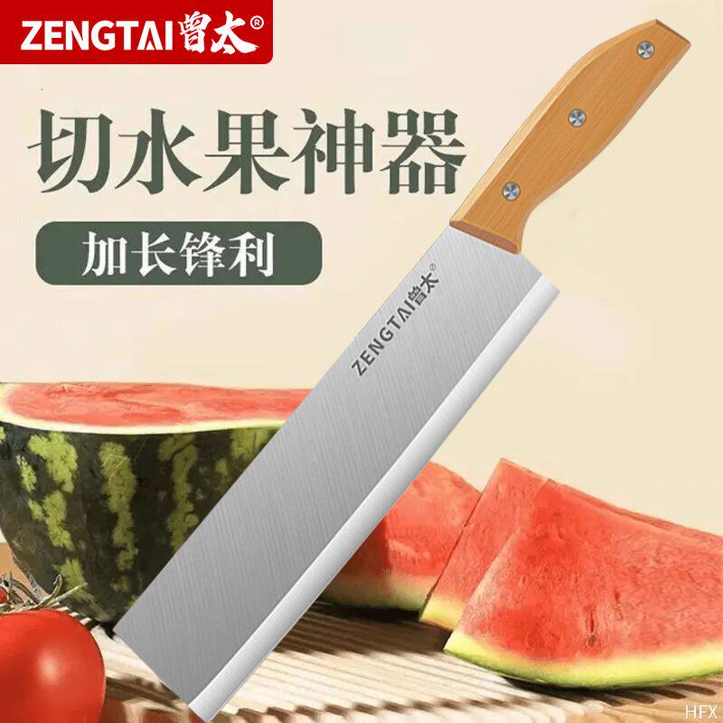 加长不锈钢锋利切西瓜瓜果刀