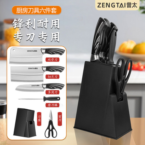 曾太刀具厨房组合套装6件套