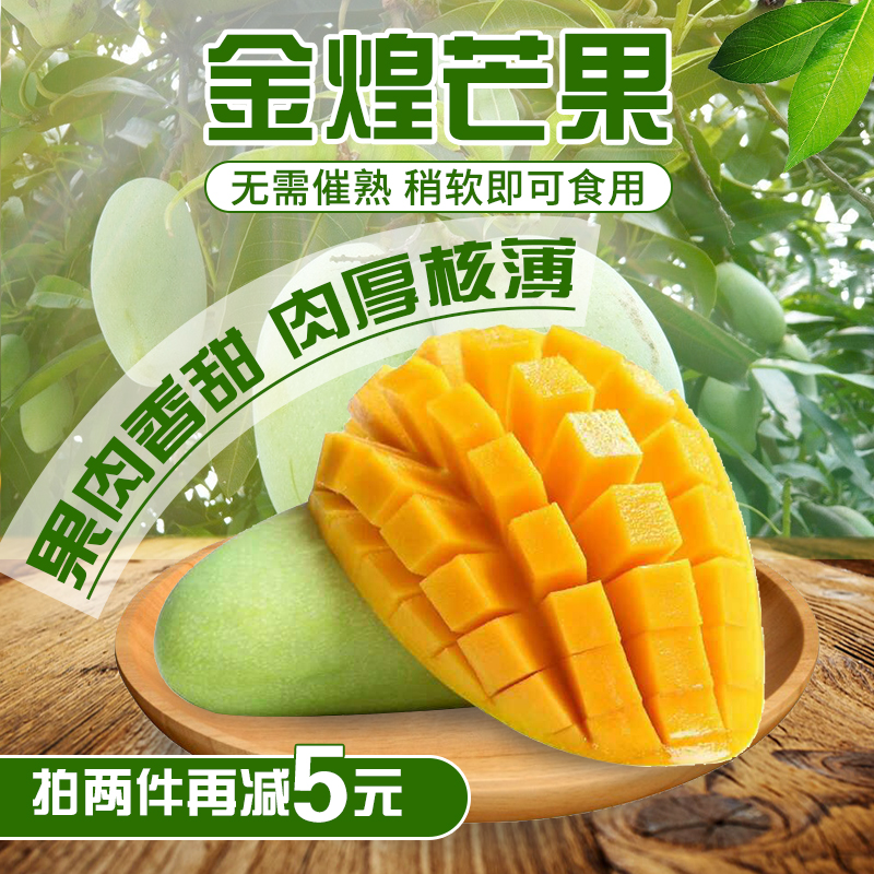 廣西金煌芒9斤甜心芒果新鮮進口生吃薄核水果香芒青皮芒非大青芒