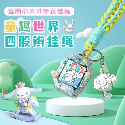 适用于小天才电话手表挂绳Z8A/Z9/Z10金属接头D2A/D3/Z6pro/Z6S/Z