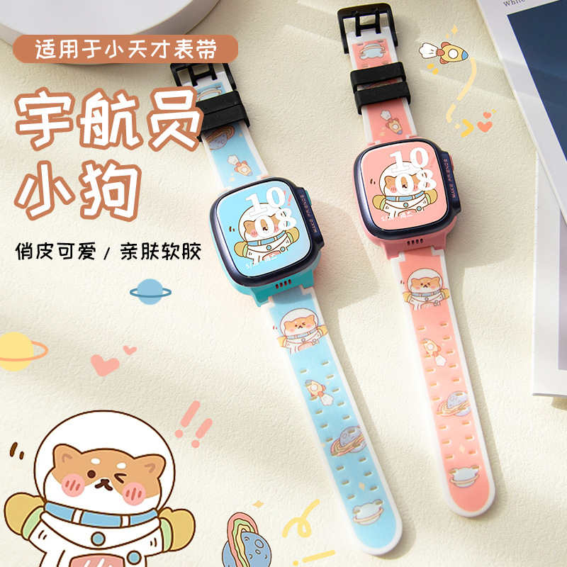 适用小天才电话手表z8表带z7/z6a/z6印花硅胶表带Z5/D2/Q1A现货Z1