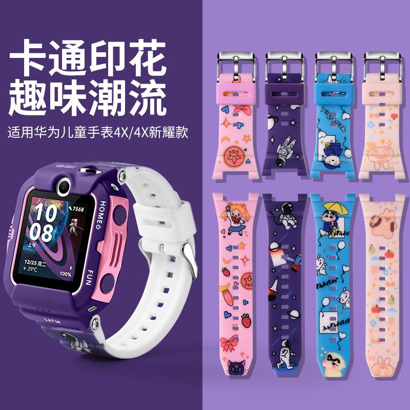 适用于于华为儿童电话手表型号4X卡通印花表带原款外观再送拆装工